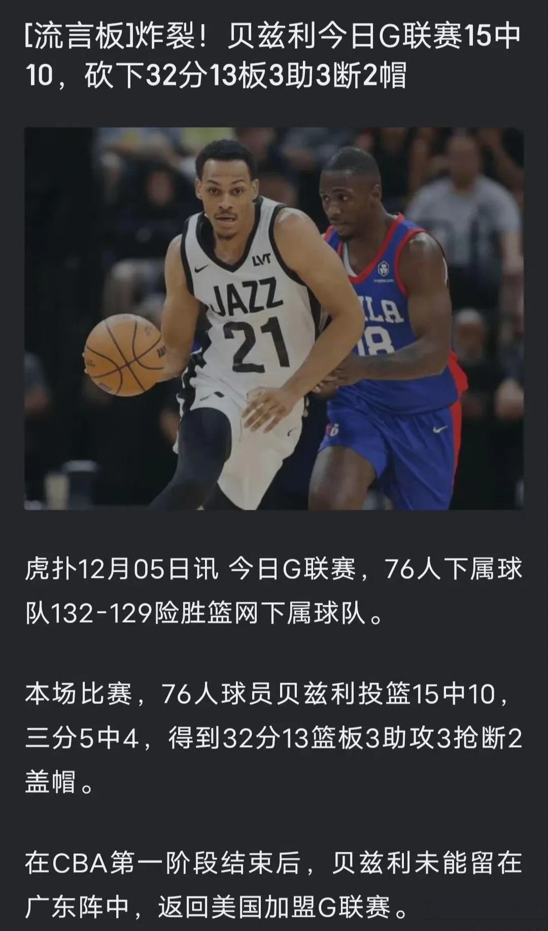 利兹联逆转取胜，实现三连胜崛起冲击前列的简单介绍