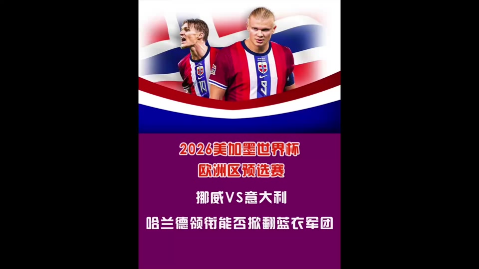  哈兰德迎来五赛季高光表现，加拿大队球迷沸腾！